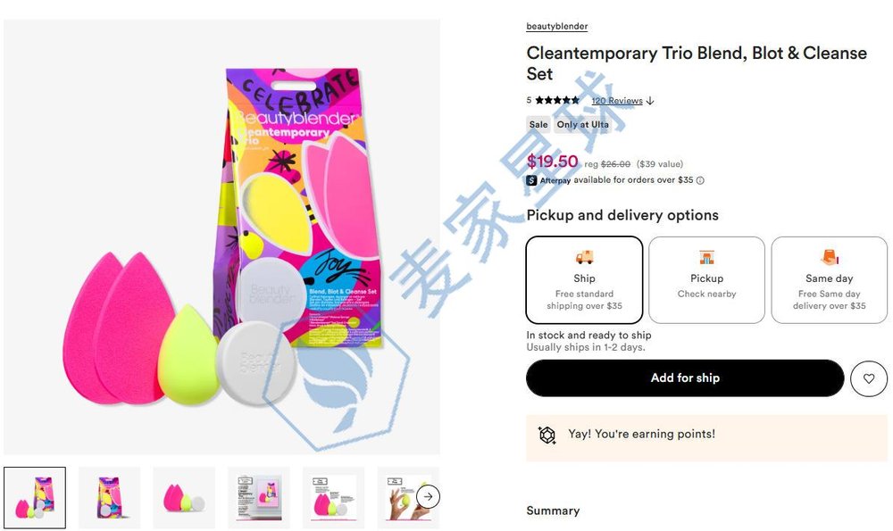 Beauty Blender product