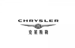 CHRYSLER 克莱斯勒