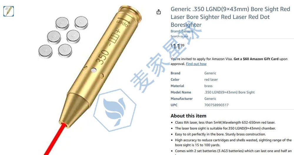Laser boresighter patent INFRINGER