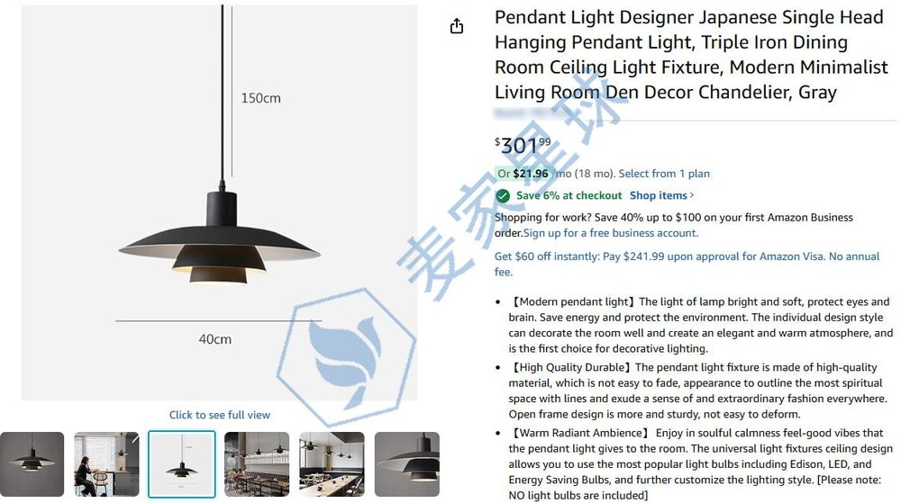 Louis Poulsen infringement