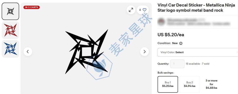 Metallica trademark product