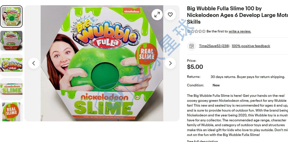 Nsi International wubble product