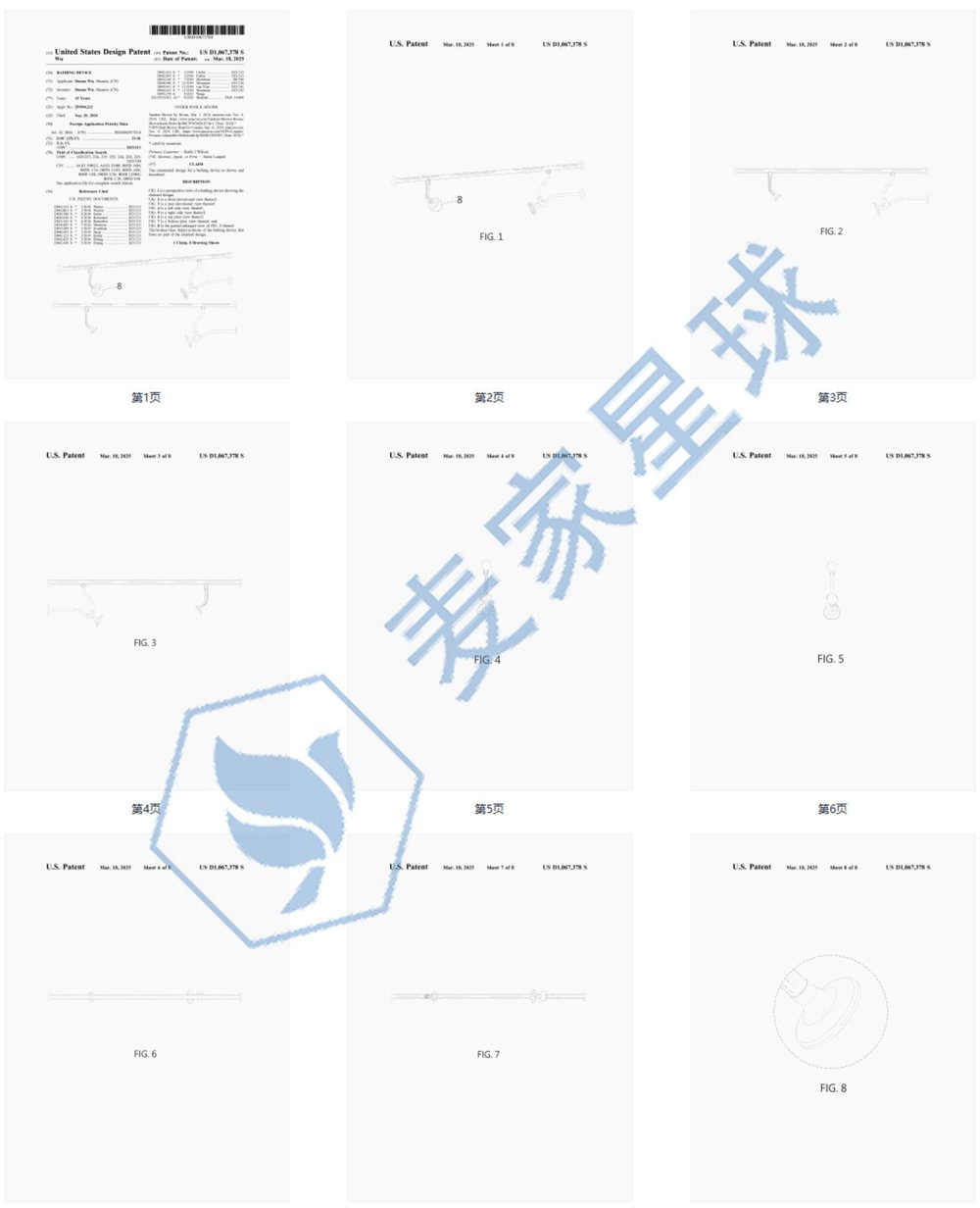 US-D1067378-S patent