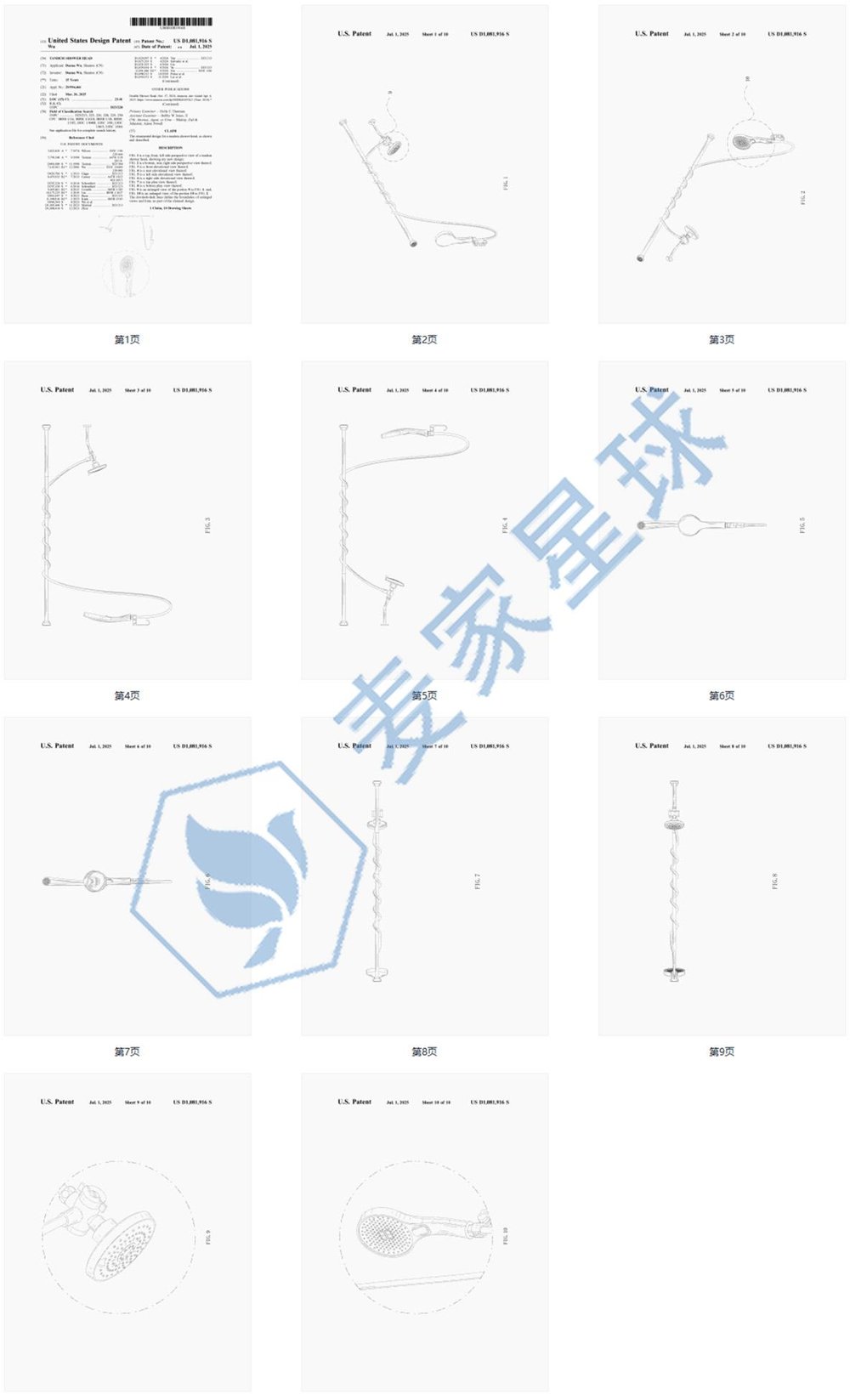 US-D1081916-S patent1