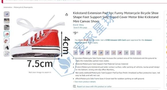 converse trademark product