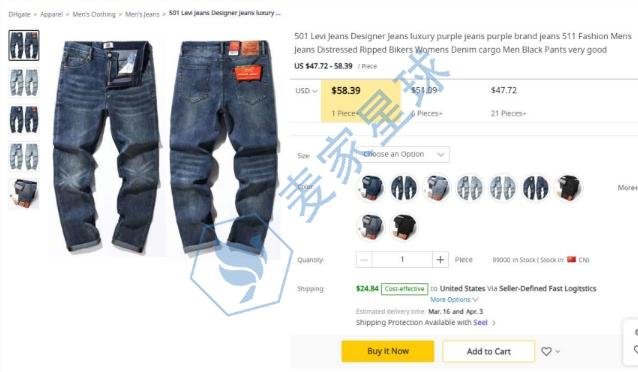 levis trademark product