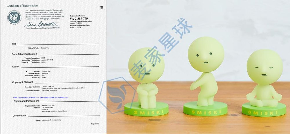 smiski toy copyright