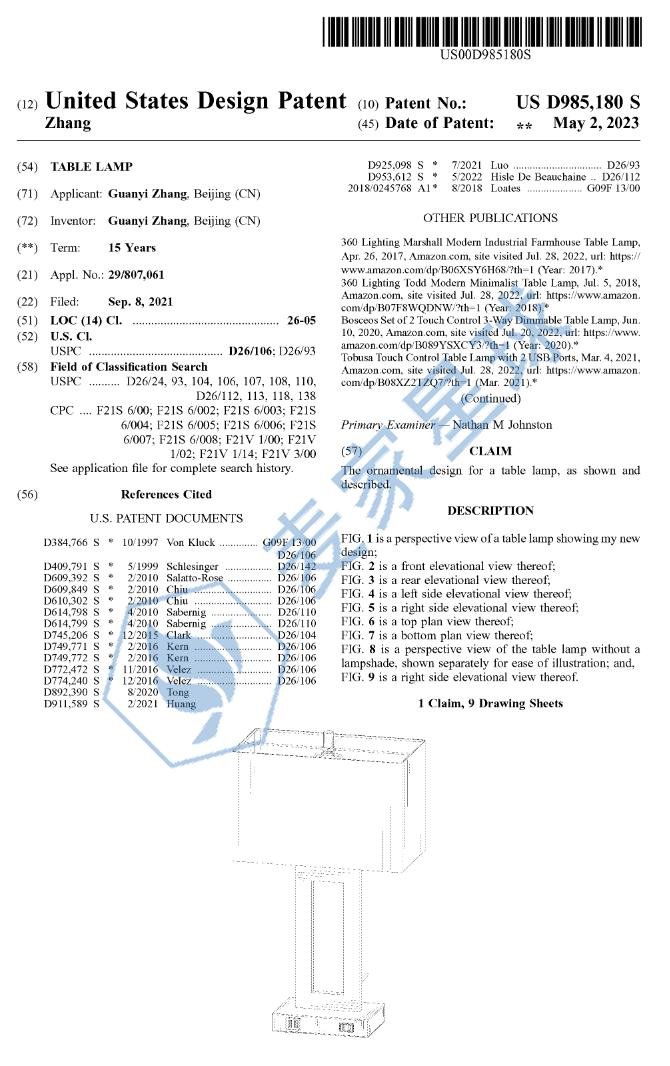 table lamp patent