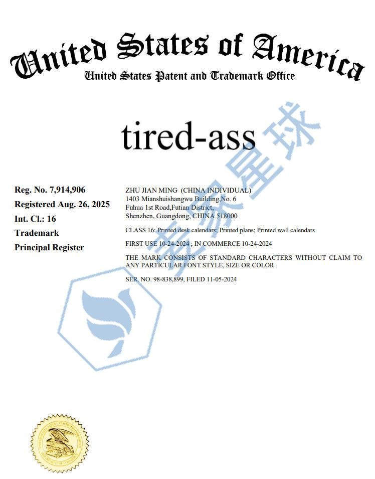 tired-ass trademark