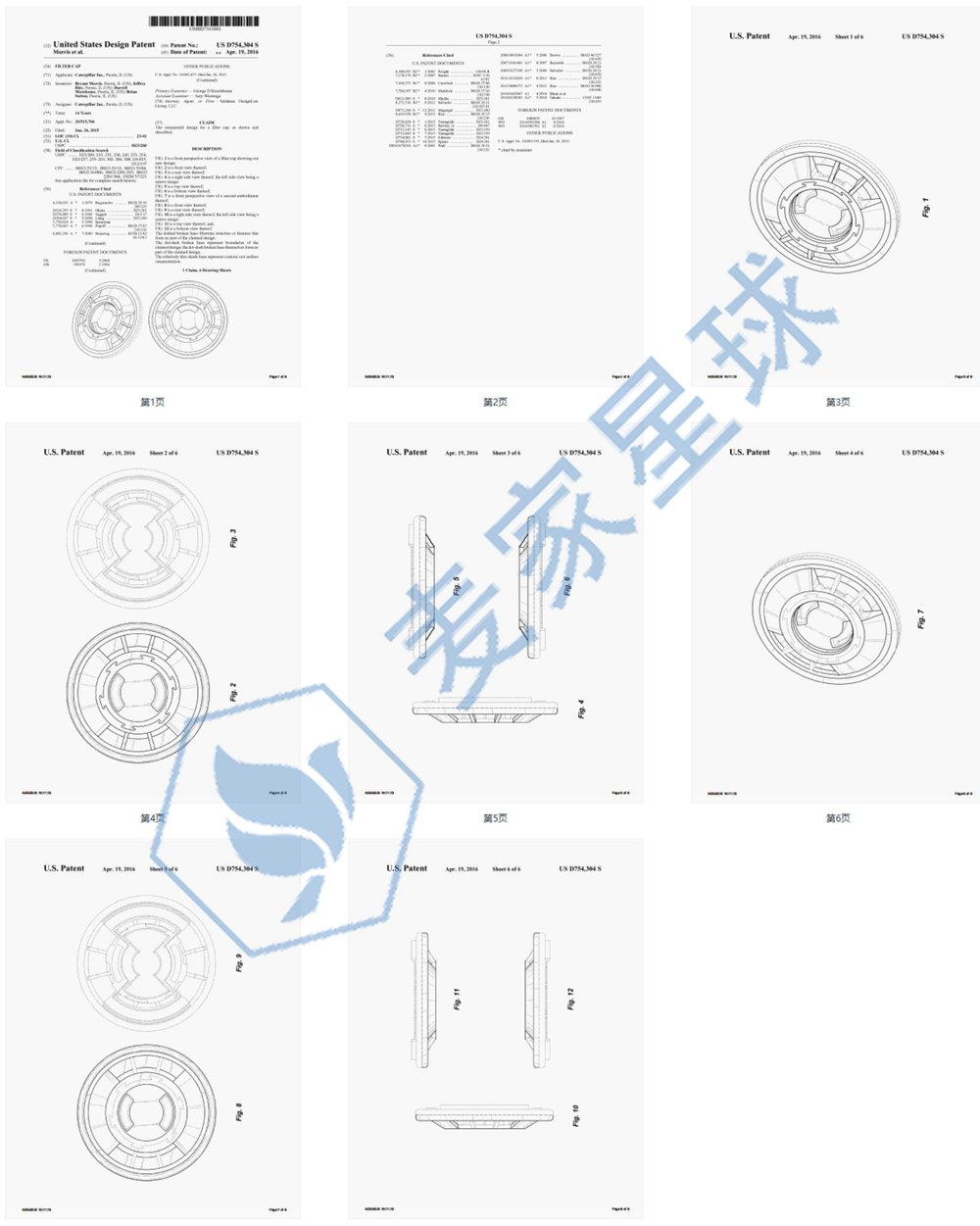 water fuel separator patent D754,304 S